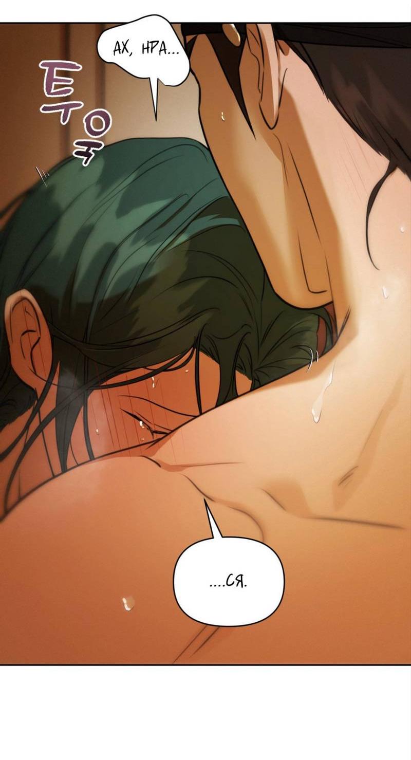 Манга Легенда русалки - Глава 9 Страница 42