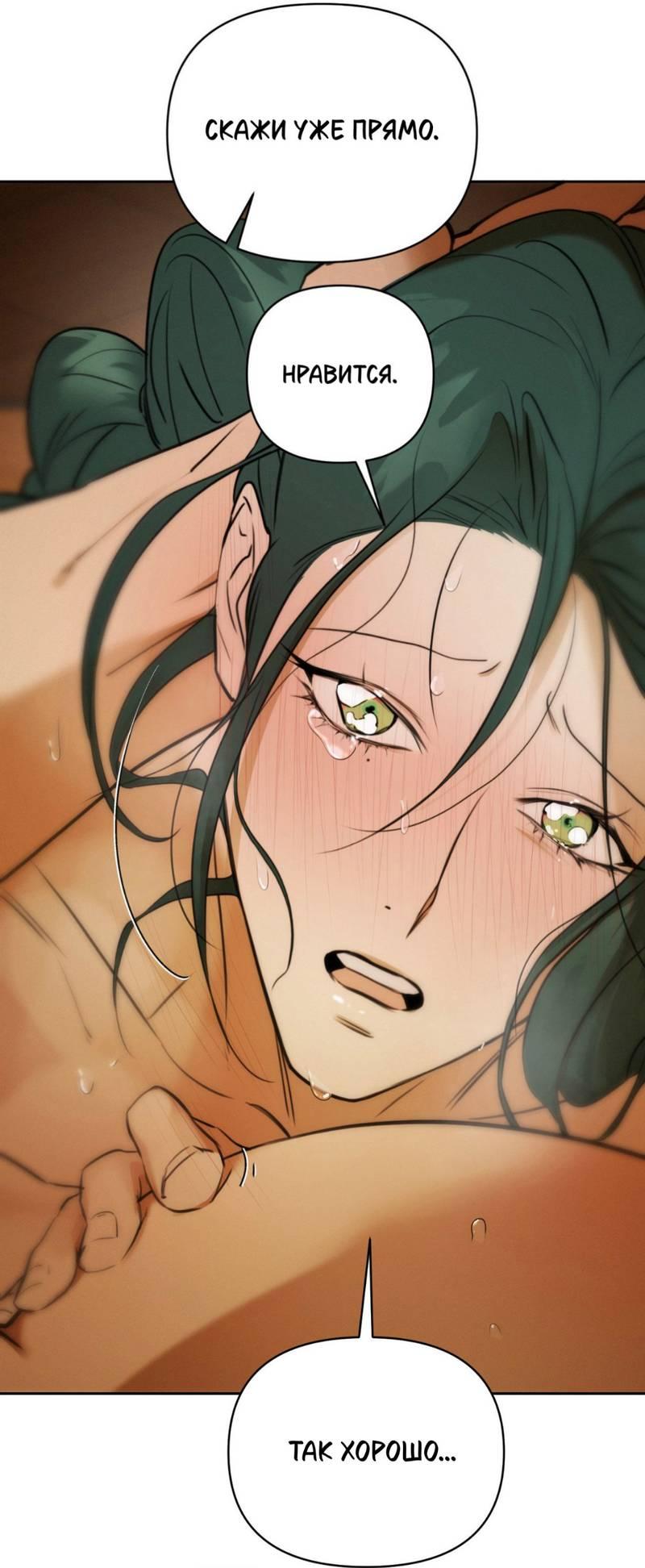 Манга Легенда русалки - Глава 9 Страница 43