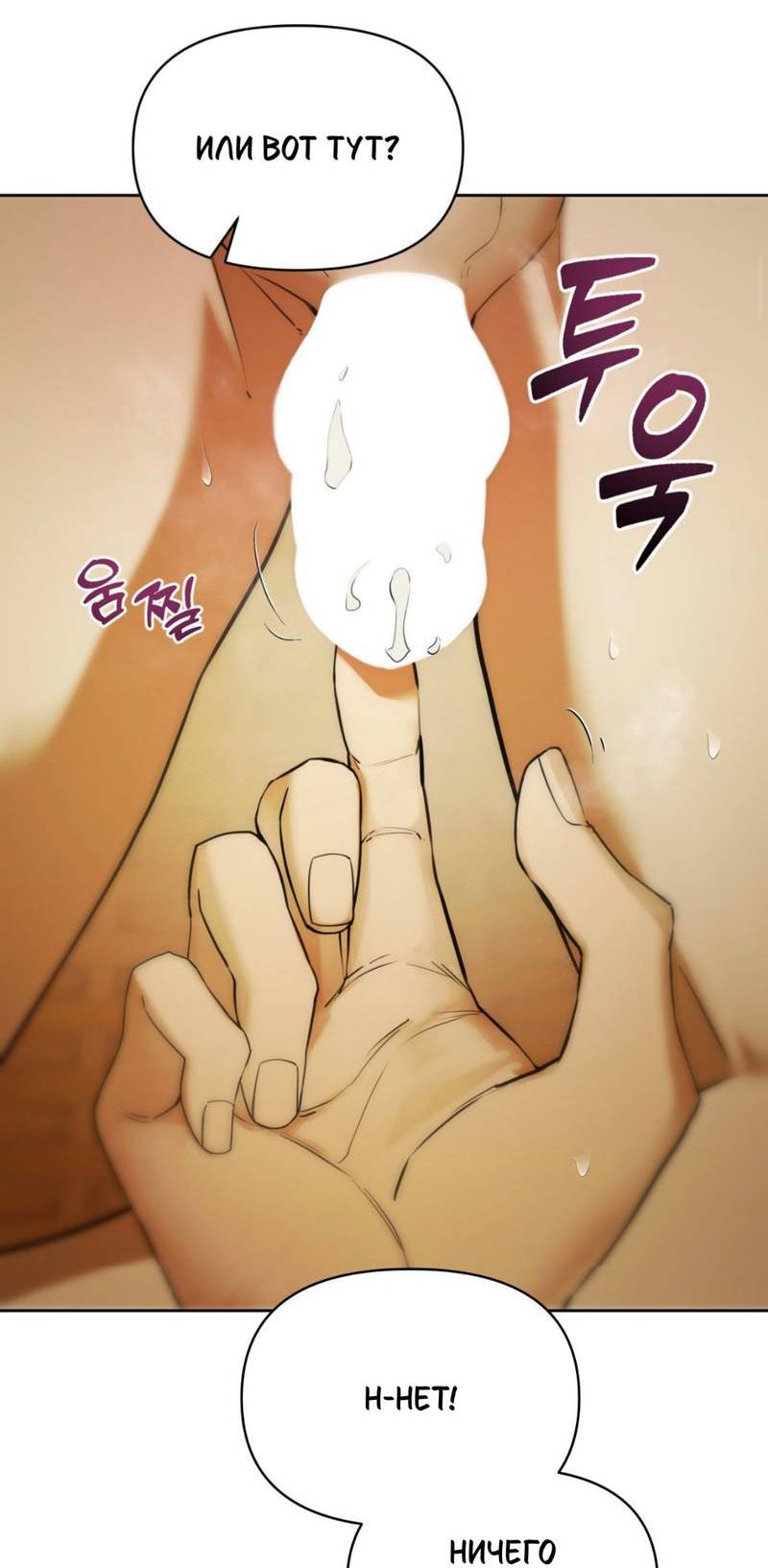 Манга Легенда русалки - Глава 9 Страница 13