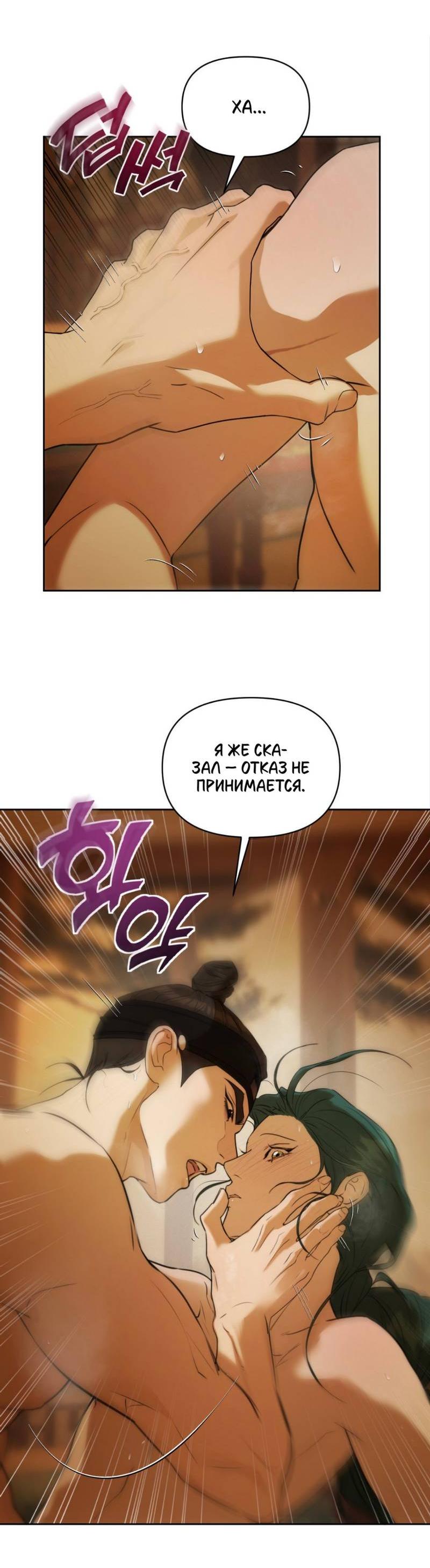 Манга Легенда русалки - Глава 9 Страница 15