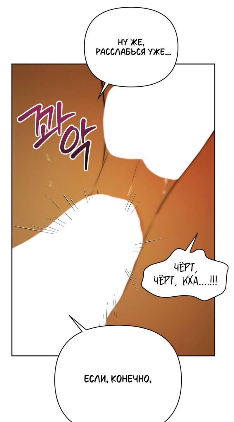 Манга Легенда русалки - Глава 9 Страница 25