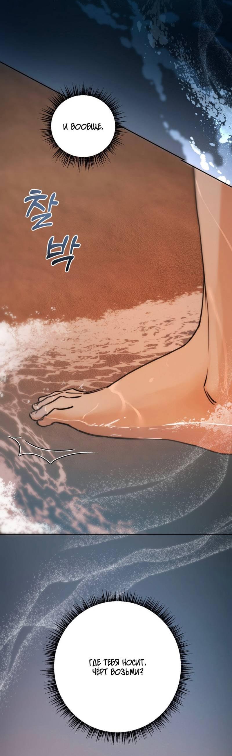 Манга Легенда русалки - Глава 9 Страница 56