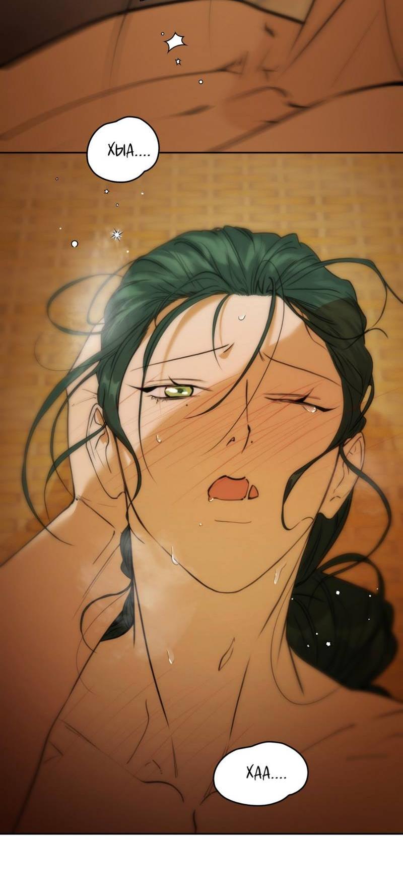 Манга Легенда русалки - Глава 9 Страница 19