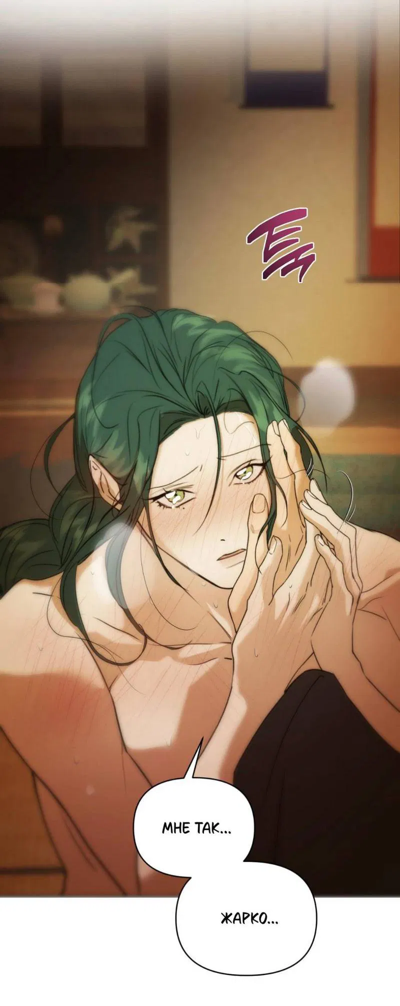 Манга Легенда русалки - Глава 8 Страница 51