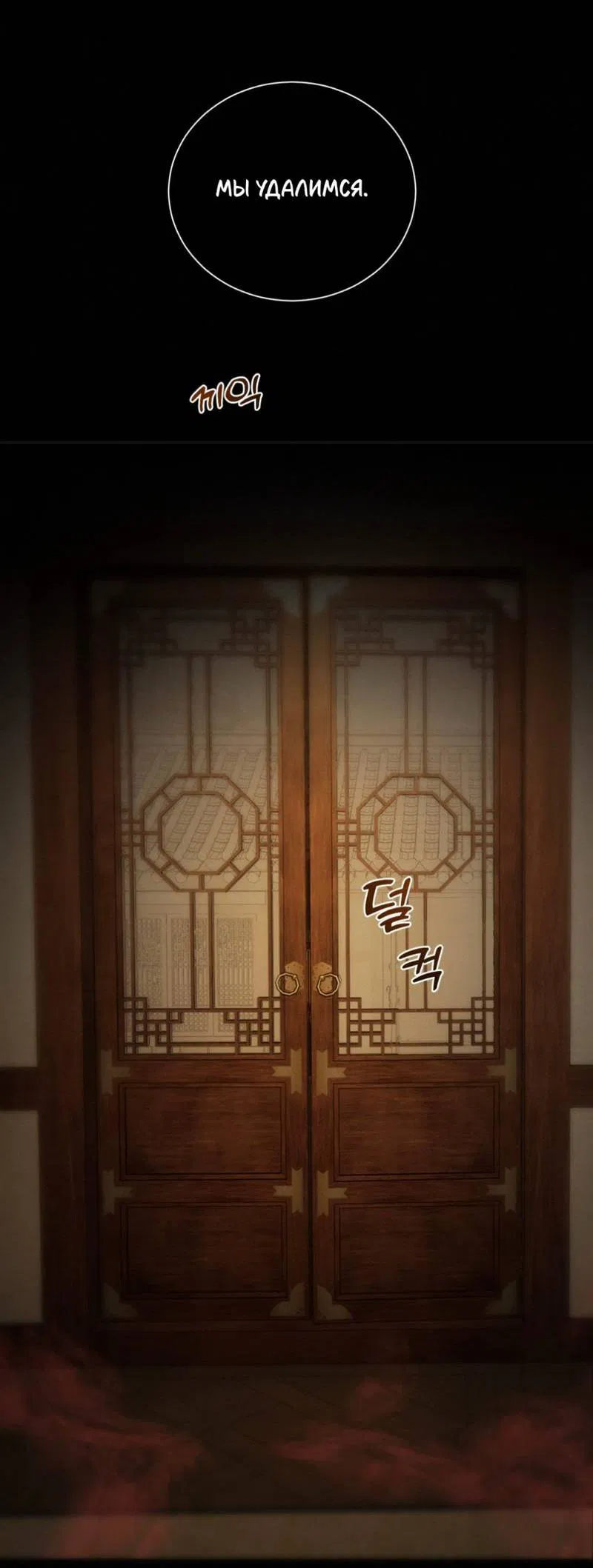 Манга Легенда русалки - Глава 8 Страница 43