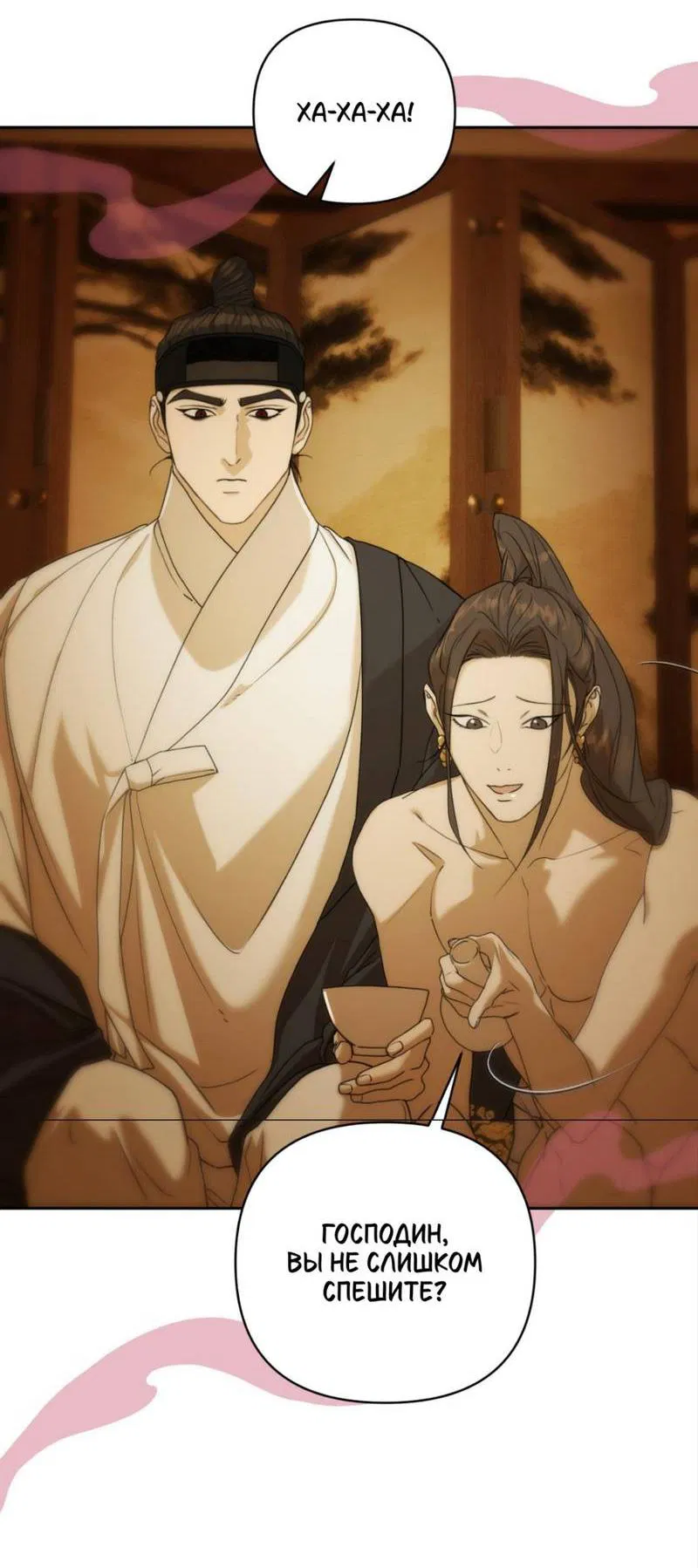 Манга Легенда русалки - Глава 8 Страница 33