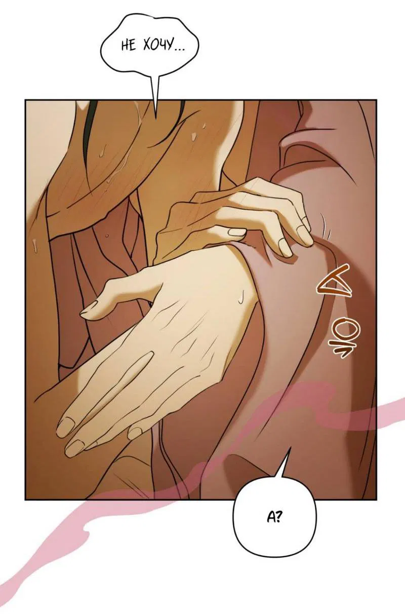 Манга Легенда русалки - Глава 8 Страница 23