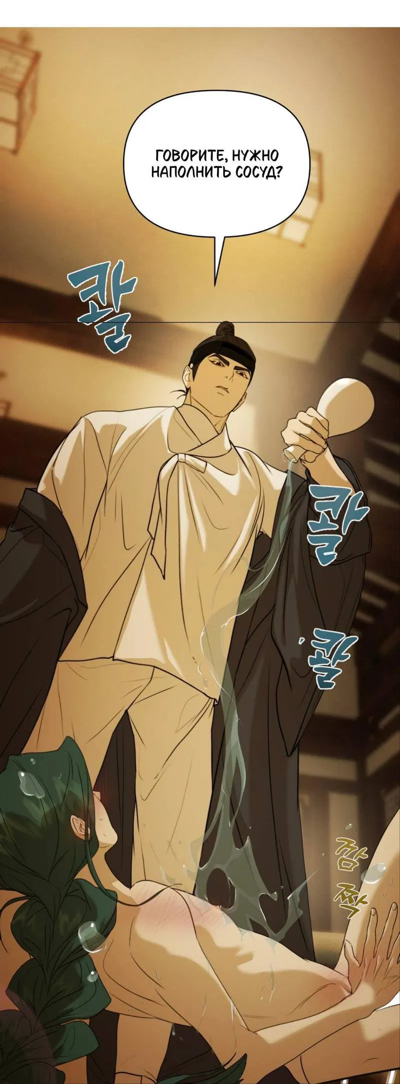 Манга Легенда русалки - Глава 8 Страница 39