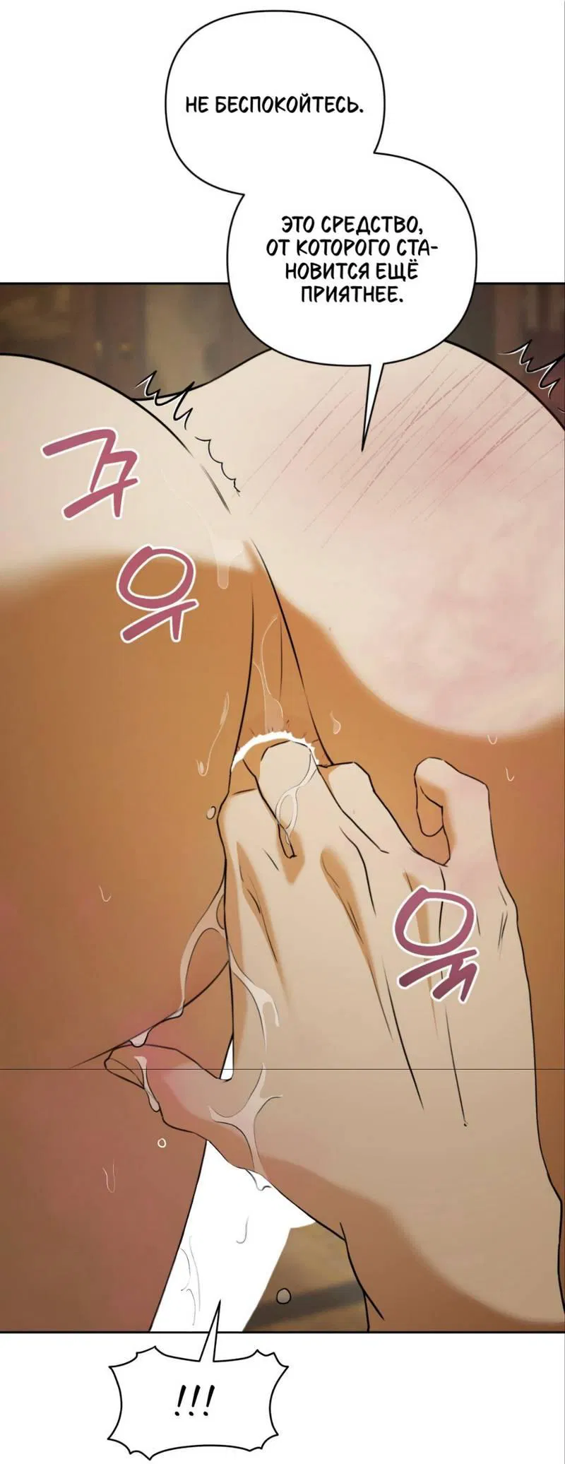 Манга Легенда русалки - Глава 8 Страница 16