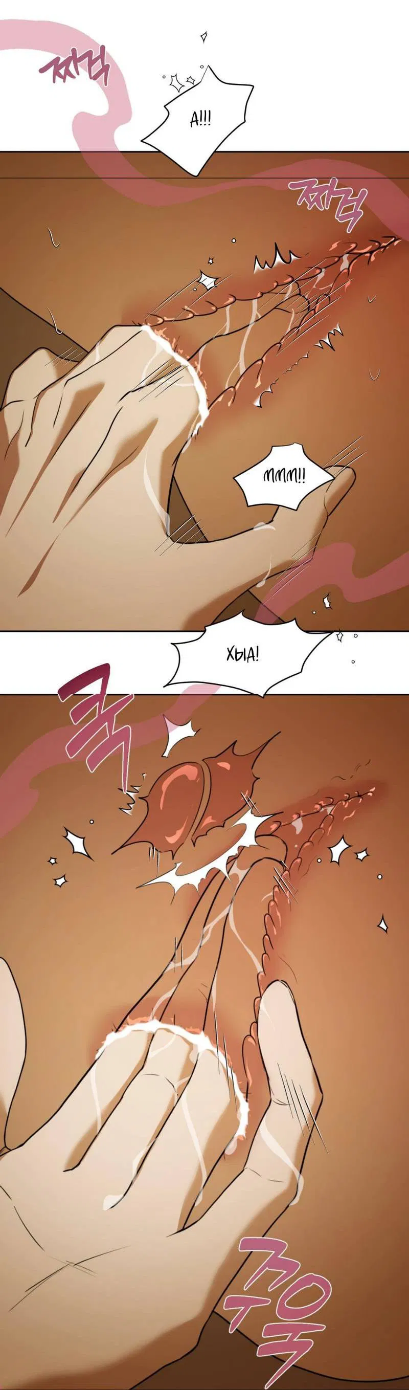 Манга Легенда русалки - Глава 8 Страница 29