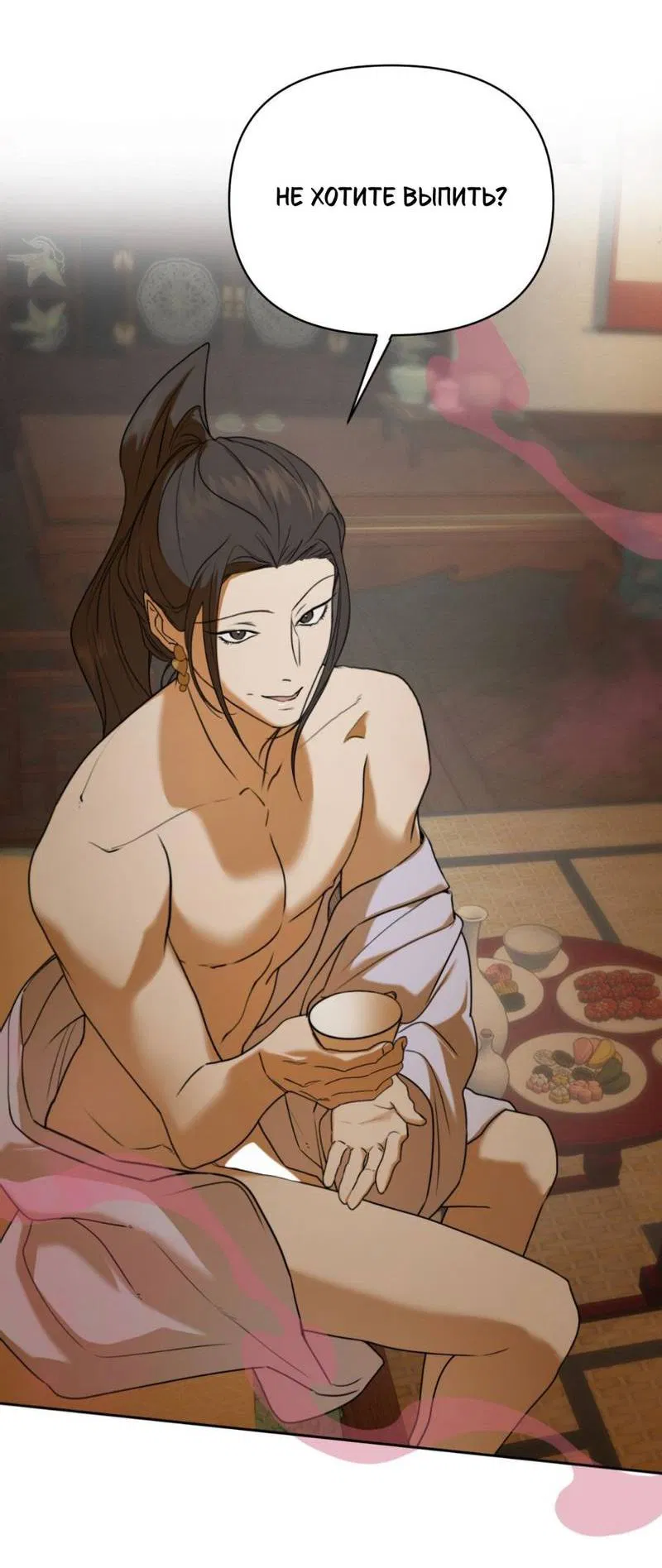 Манга Легенда русалки - Глава 8 Страница 10