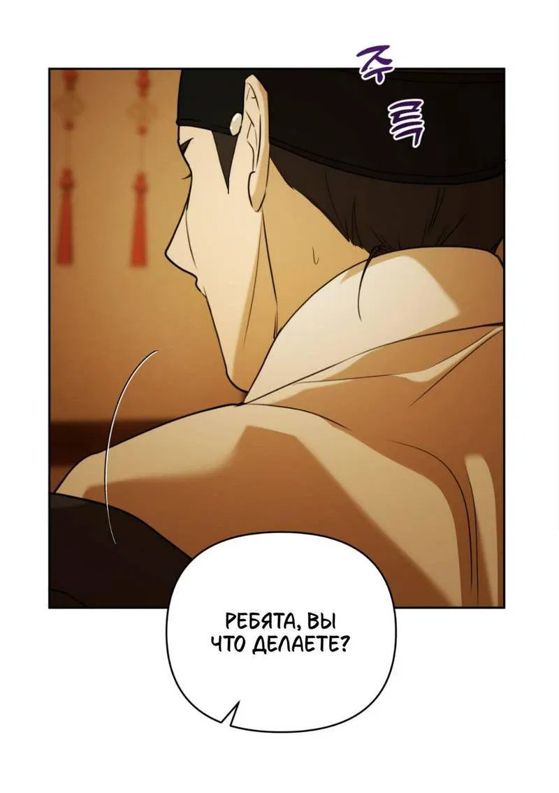 Манга Легенда русалки - Глава 8 Страница 34