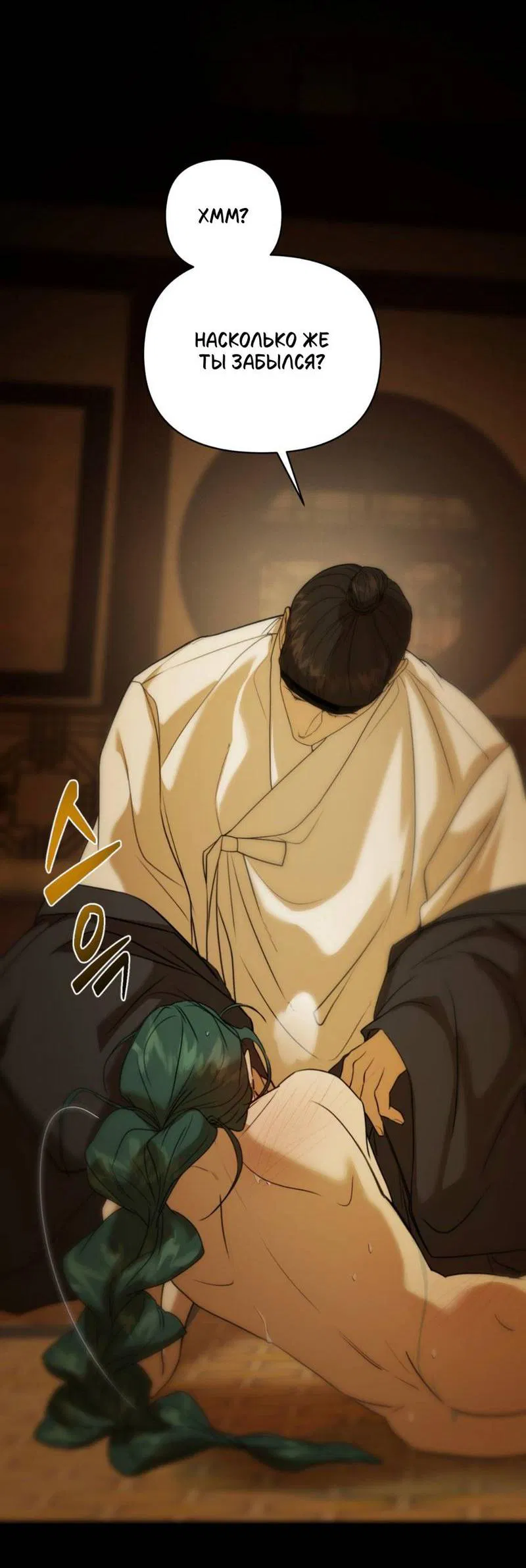 Манга Легенда русалки - Глава 8 Страница 46