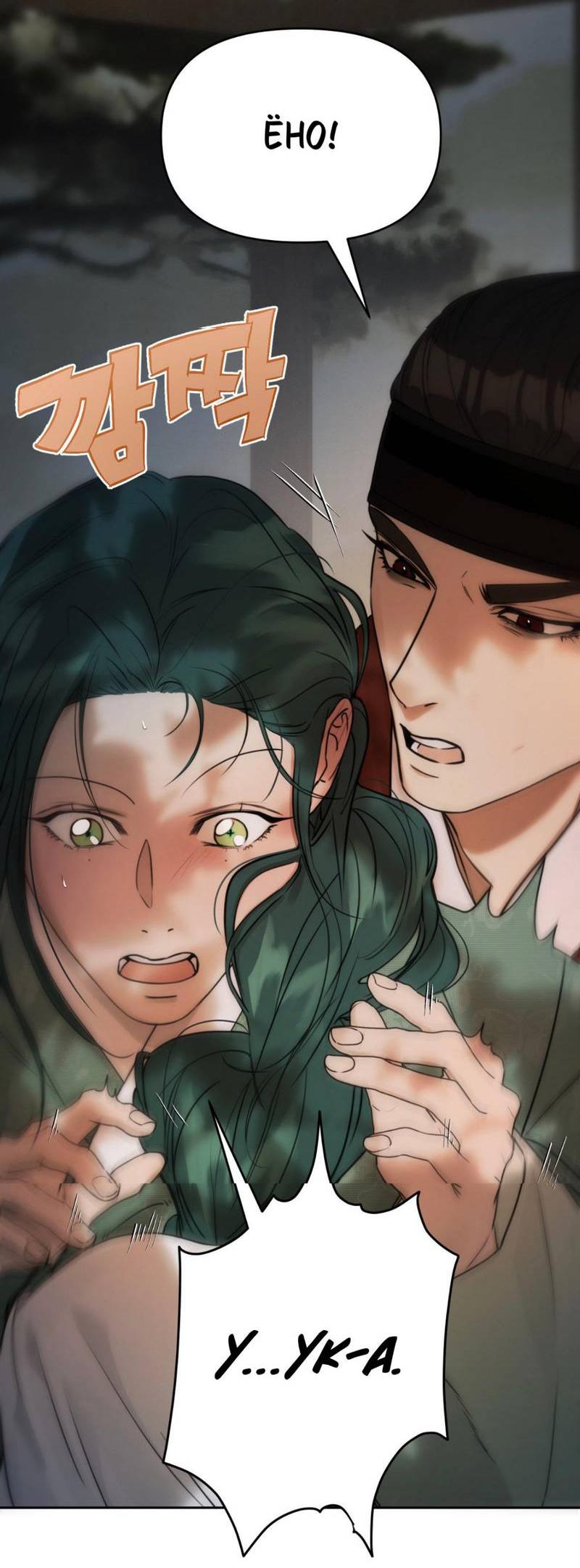 Манга Легенда русалки - Глава 10 Страница 14