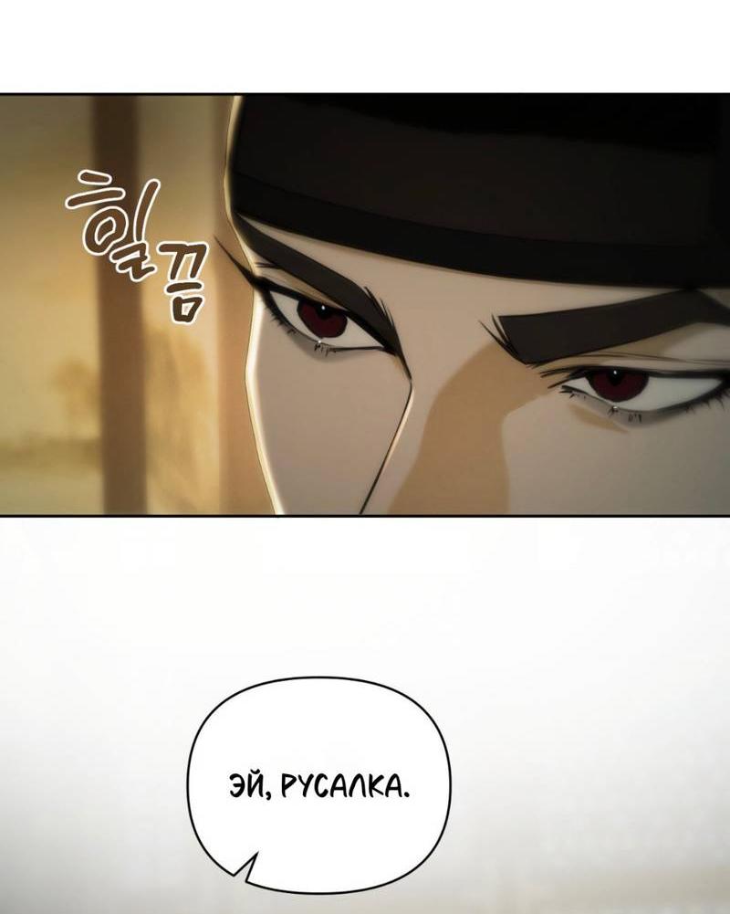 Манга Легенда русалки - Глава 10 Страница 9