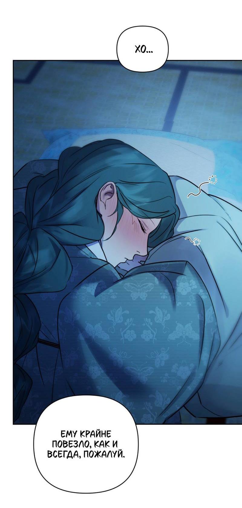 Манга Легенда русалки - Глава 10 Страница 41