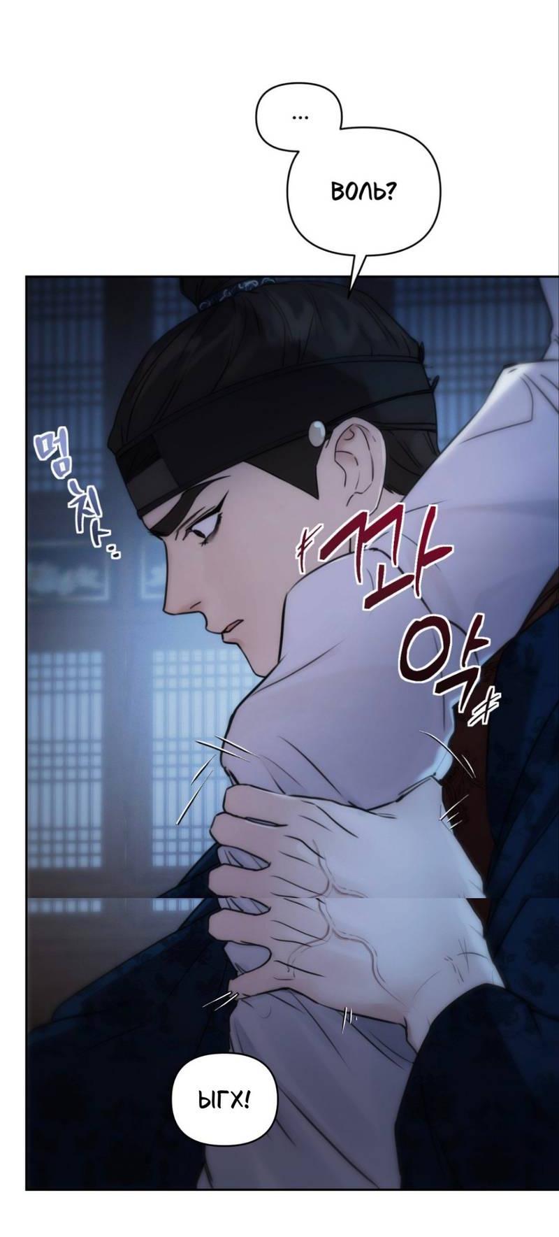 Манга Легенда русалки - Глава 10 Страница 58