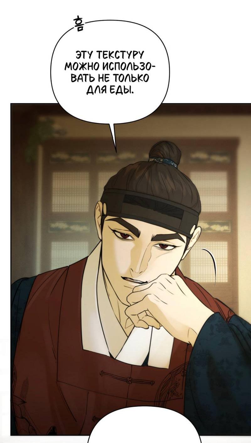 Манга Легенда русалки - Глава 10 Страница 27