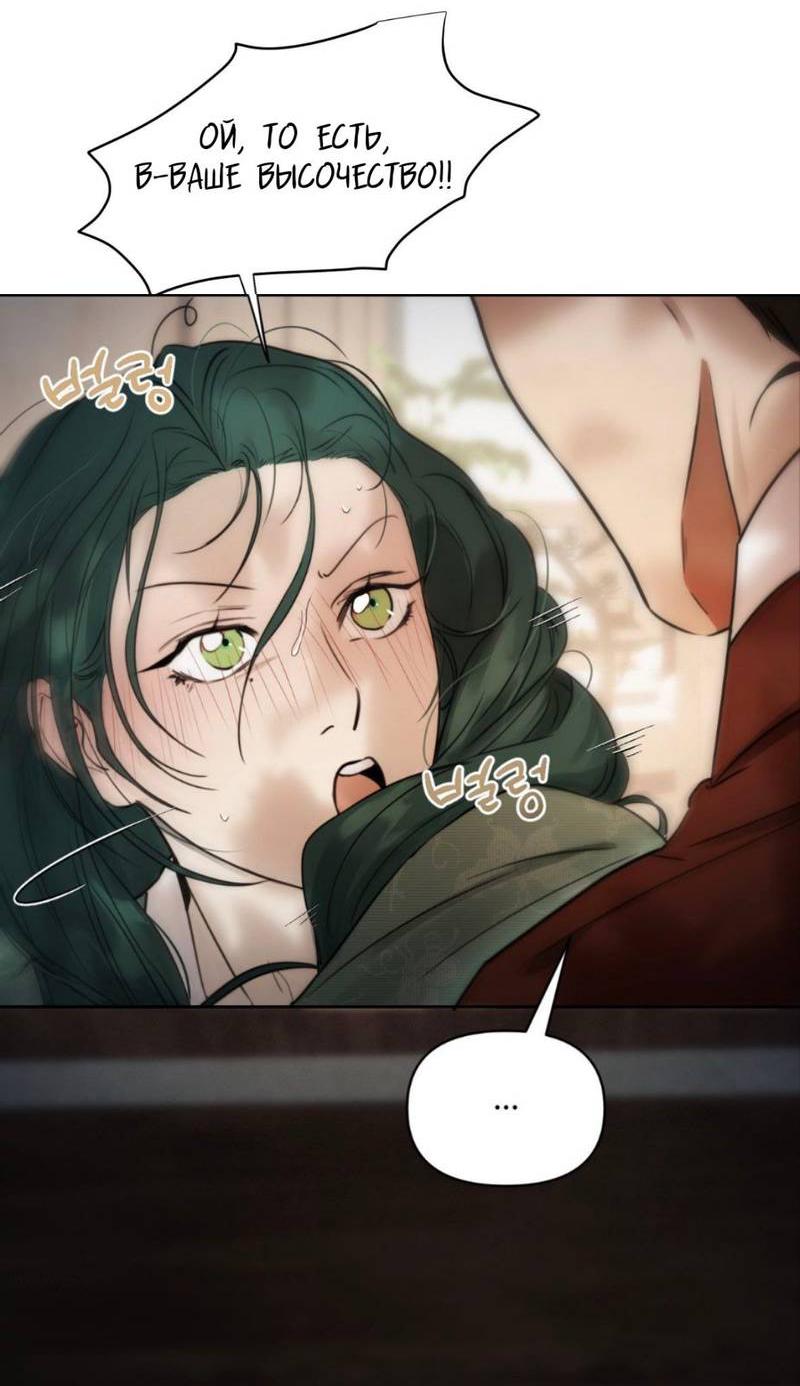 Манга Легенда русалки - Глава 10 Страница 15