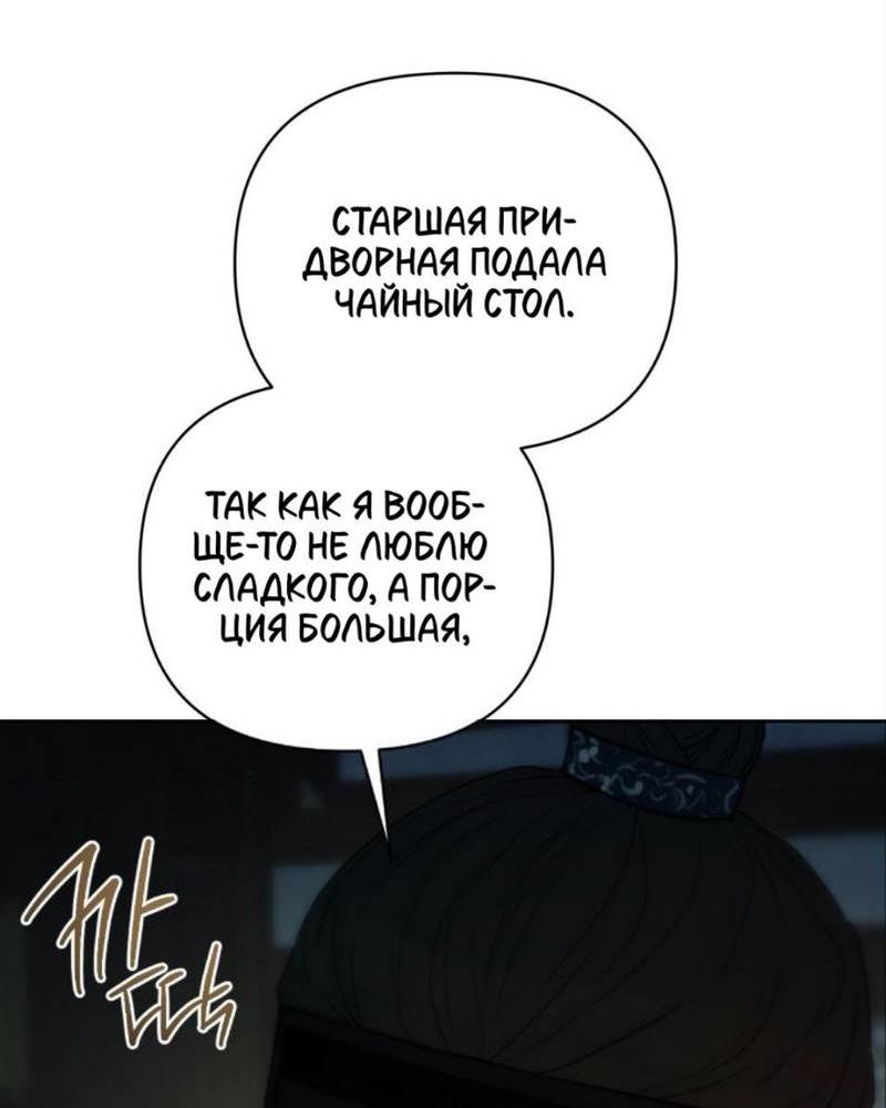 Манга Легенда русалки - Глава 10 Страница 17