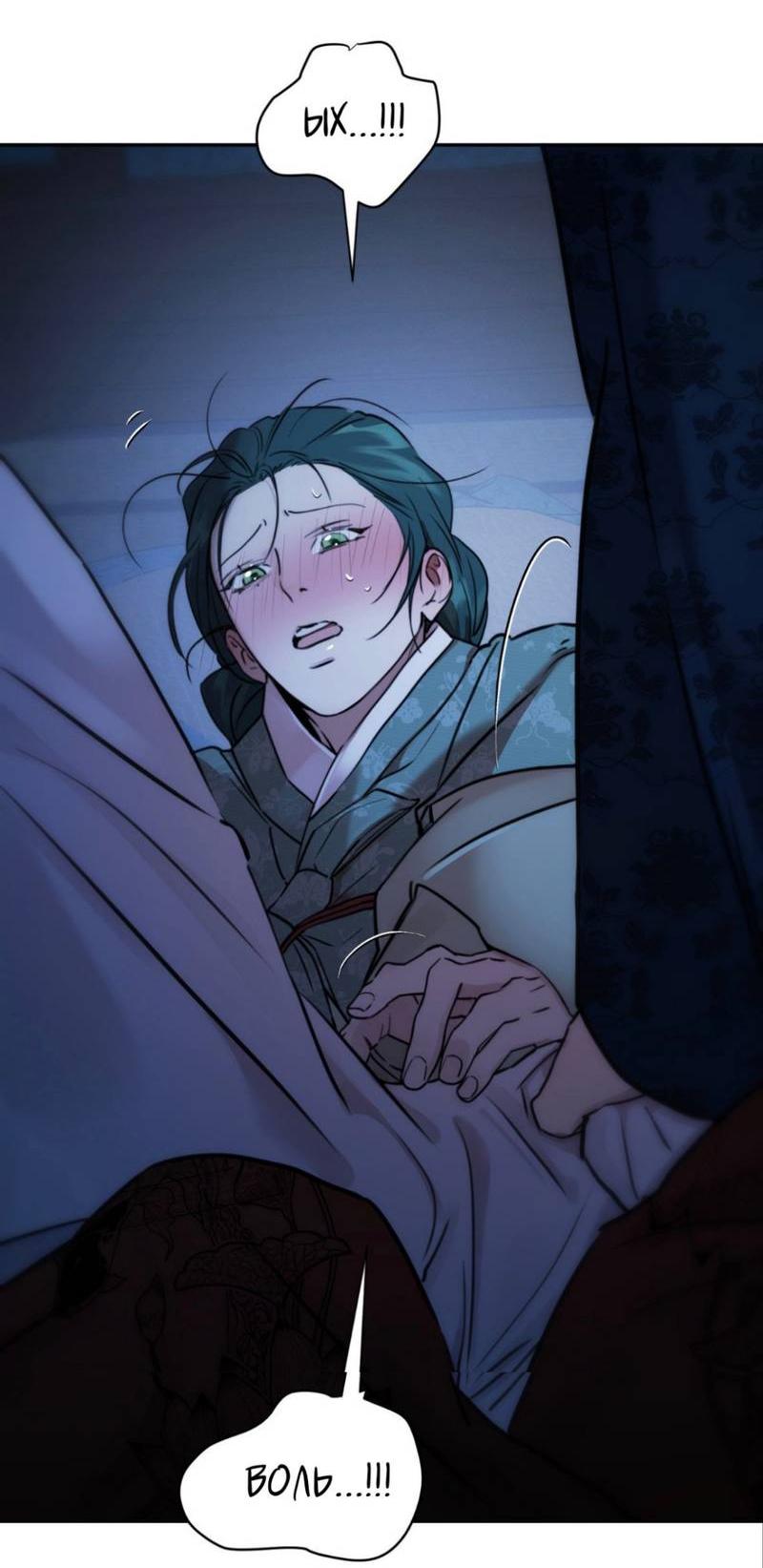 Манга Легенда русалки - Глава 10 Страница 57