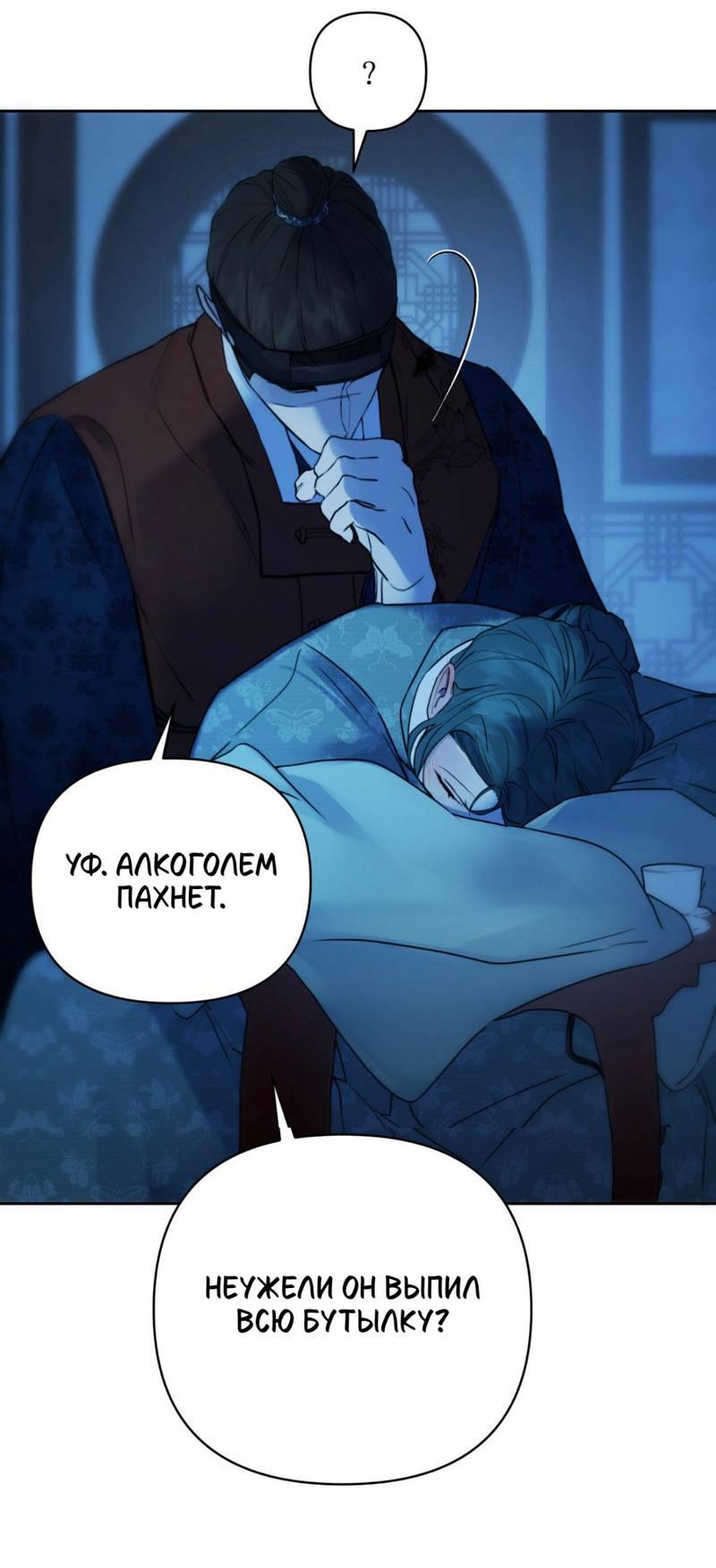 Манга Легенда русалки - Глава 10 Страница 40