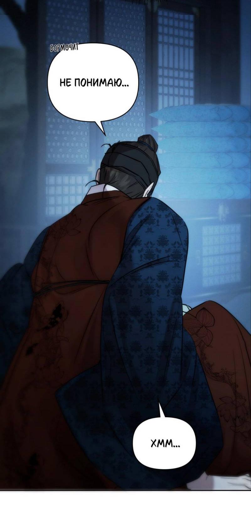 Манга Легенда русалки - Глава 10 Страница 44