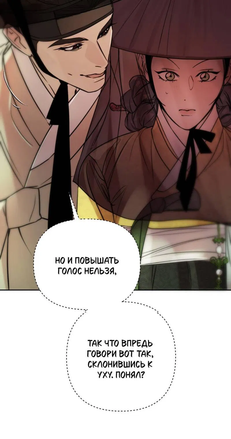 Манга Легенда русалки - Глава 12 Страница 14