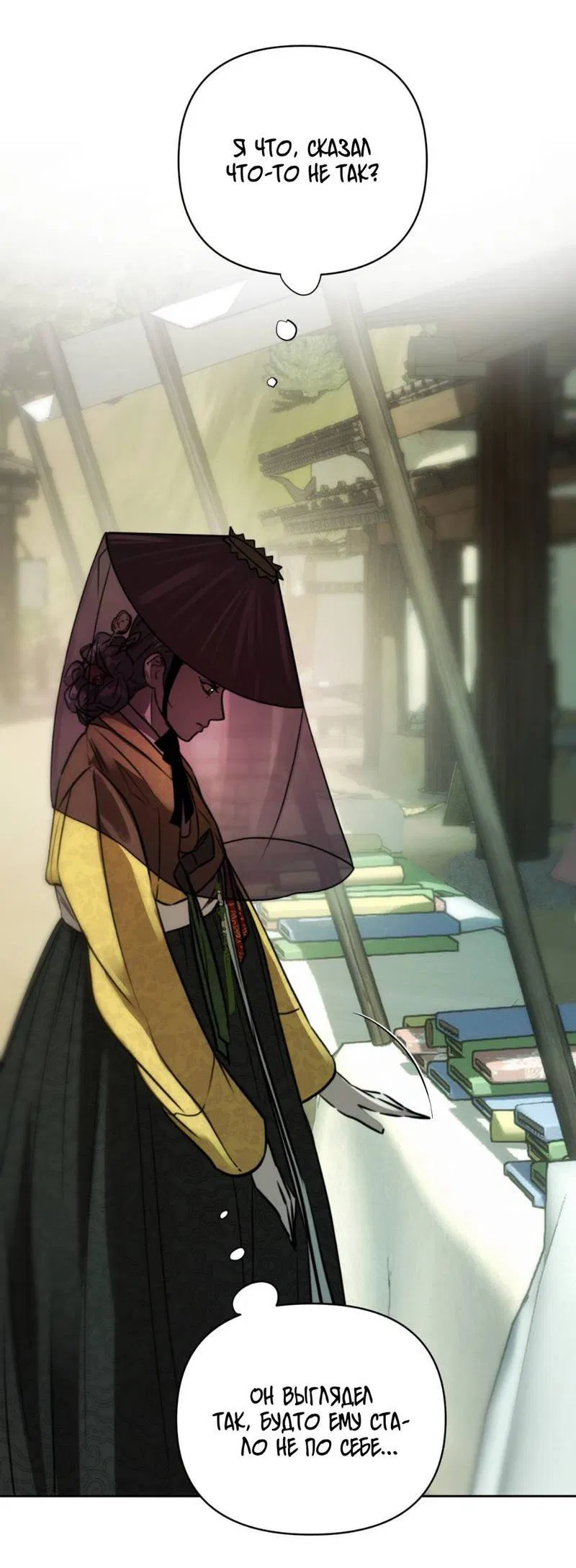 Манга Легенда русалки - Глава 12 Страница 38