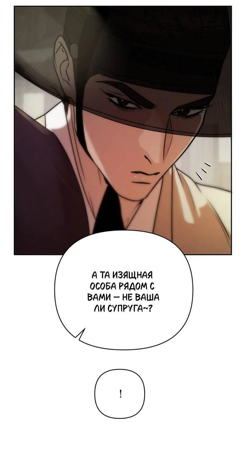 Манга Легенда русалки - Глава 12 Страница 21