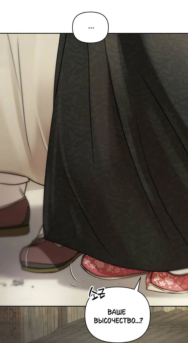 Манга Легенда русалки - Глава 12 Страница 12