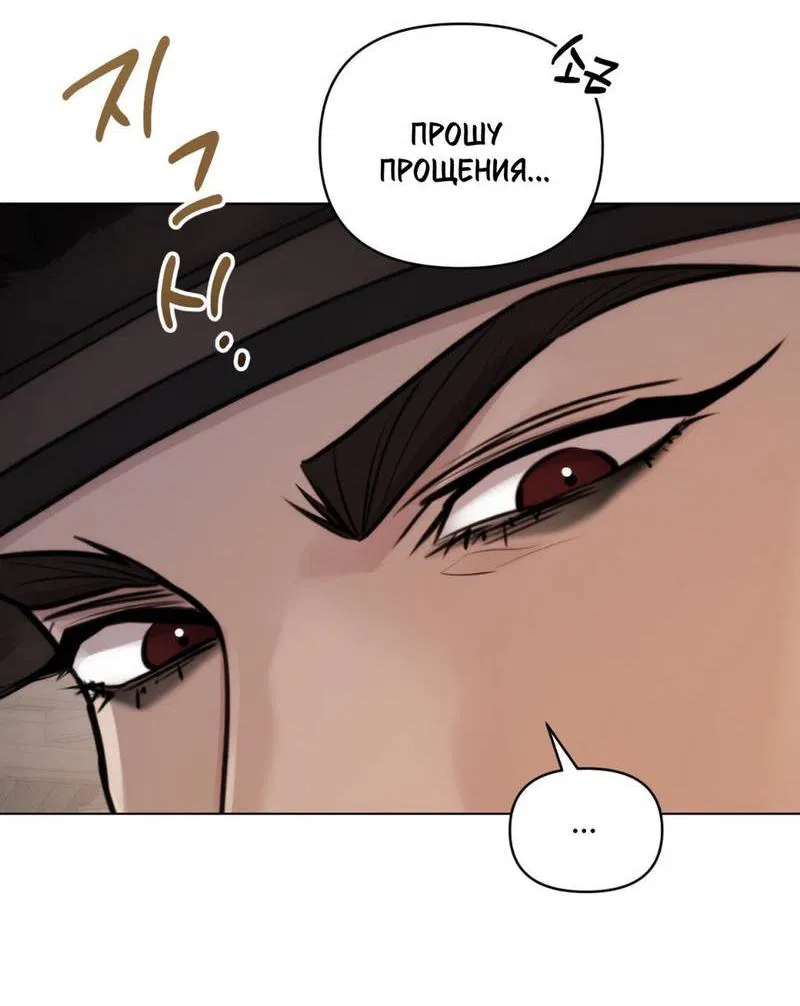 Манга Легенда русалки - Глава 12 Страница 10