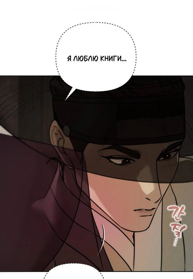 Манга Легенда русалки - Глава 12 Страница 35