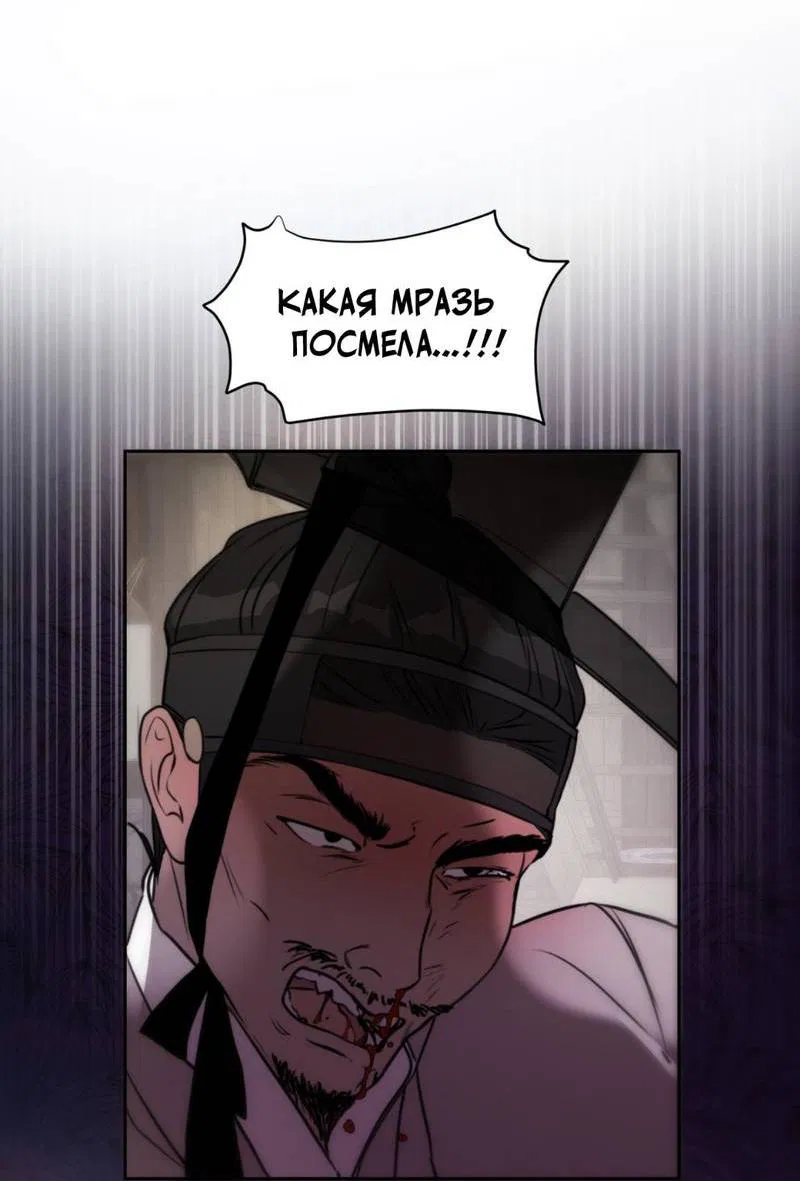 Манга Легенда русалки - Глава 12 Страница 51