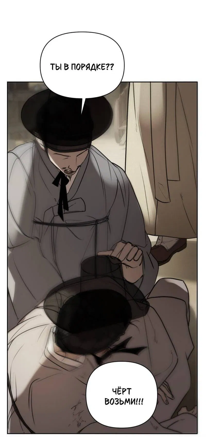 Манга Легенда русалки - Глава 12 Страница 50