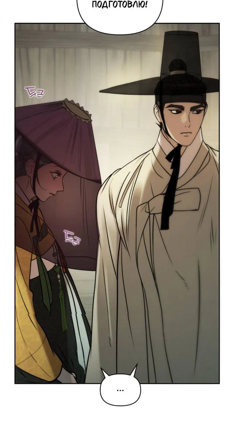 Манга Легенда русалки - Глава 12 Страница 28