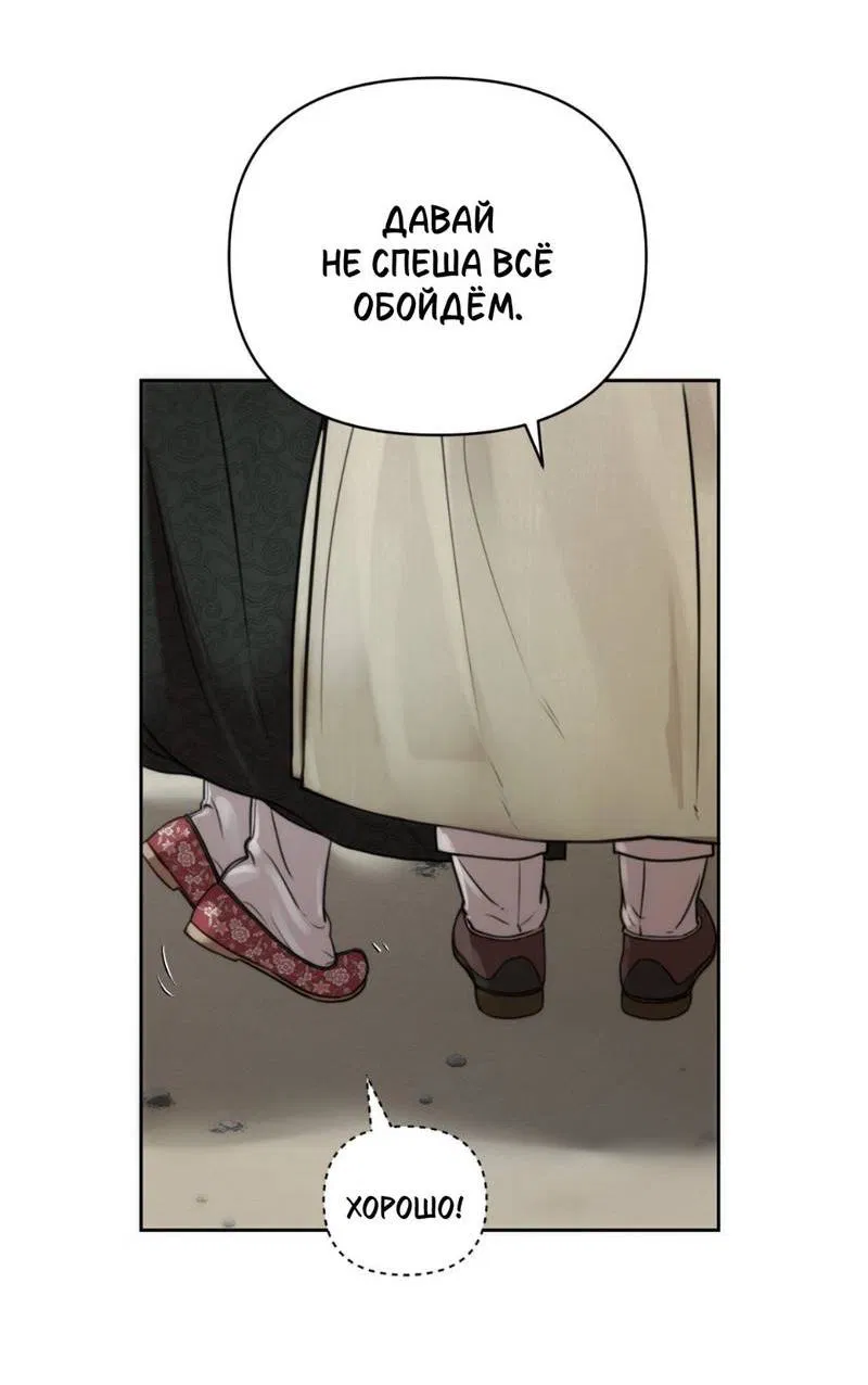 Манга Легенда русалки - Глава 12 Страница 18