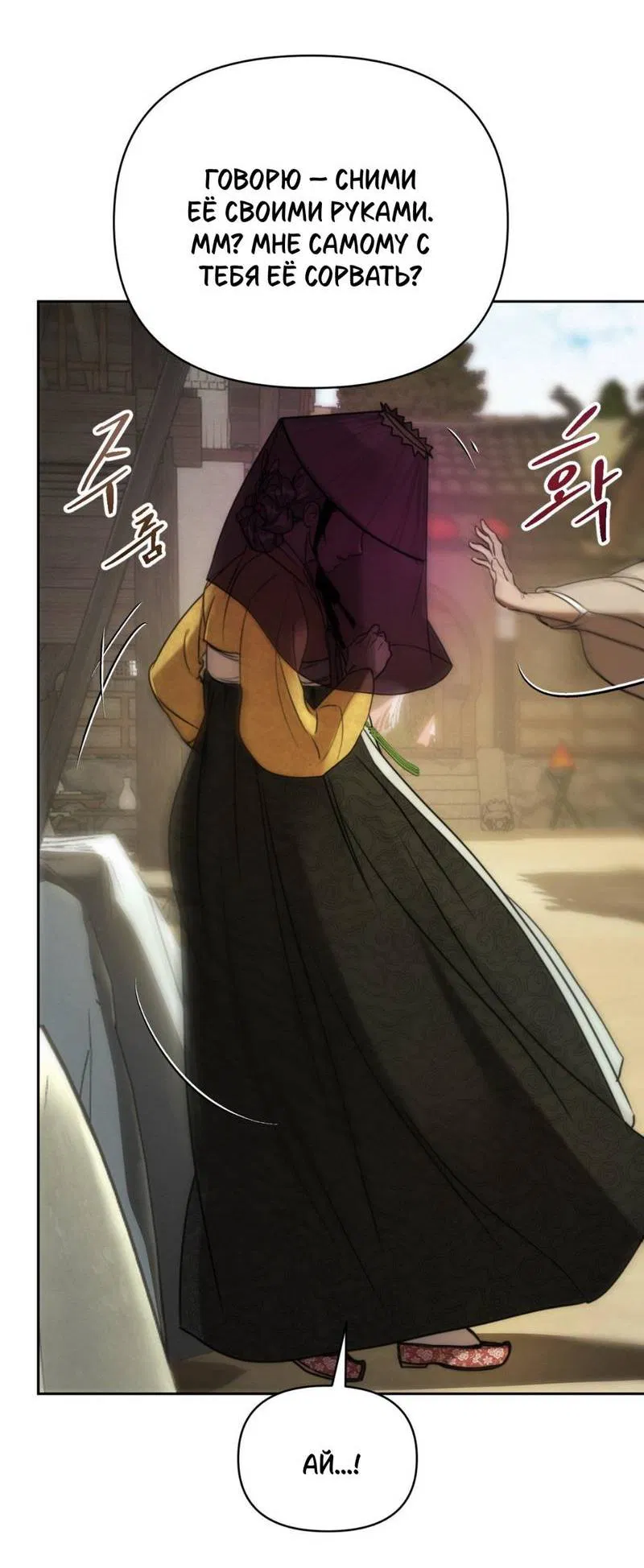 Манга Легенда русалки - Глава 12 Страница 46