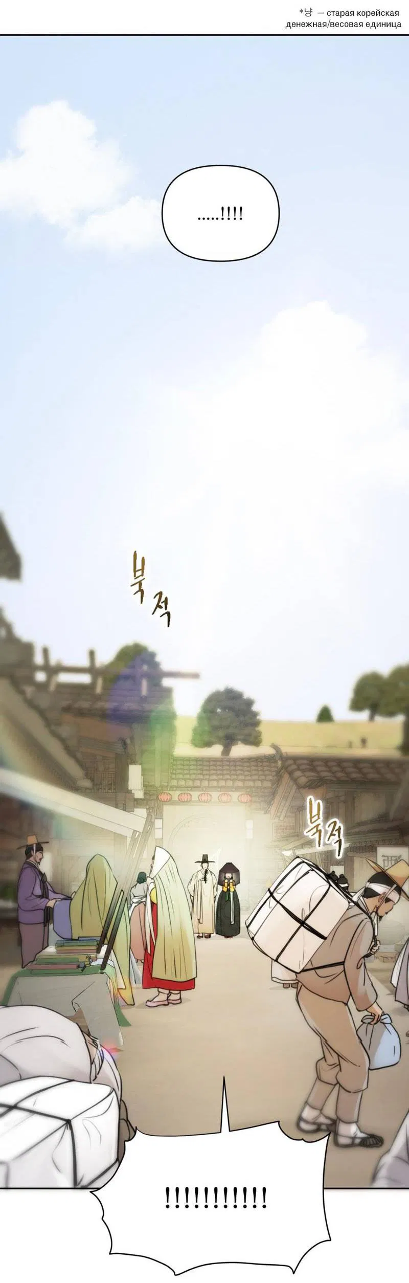 Манга Легенда русалки - Глава 12 Страница 6