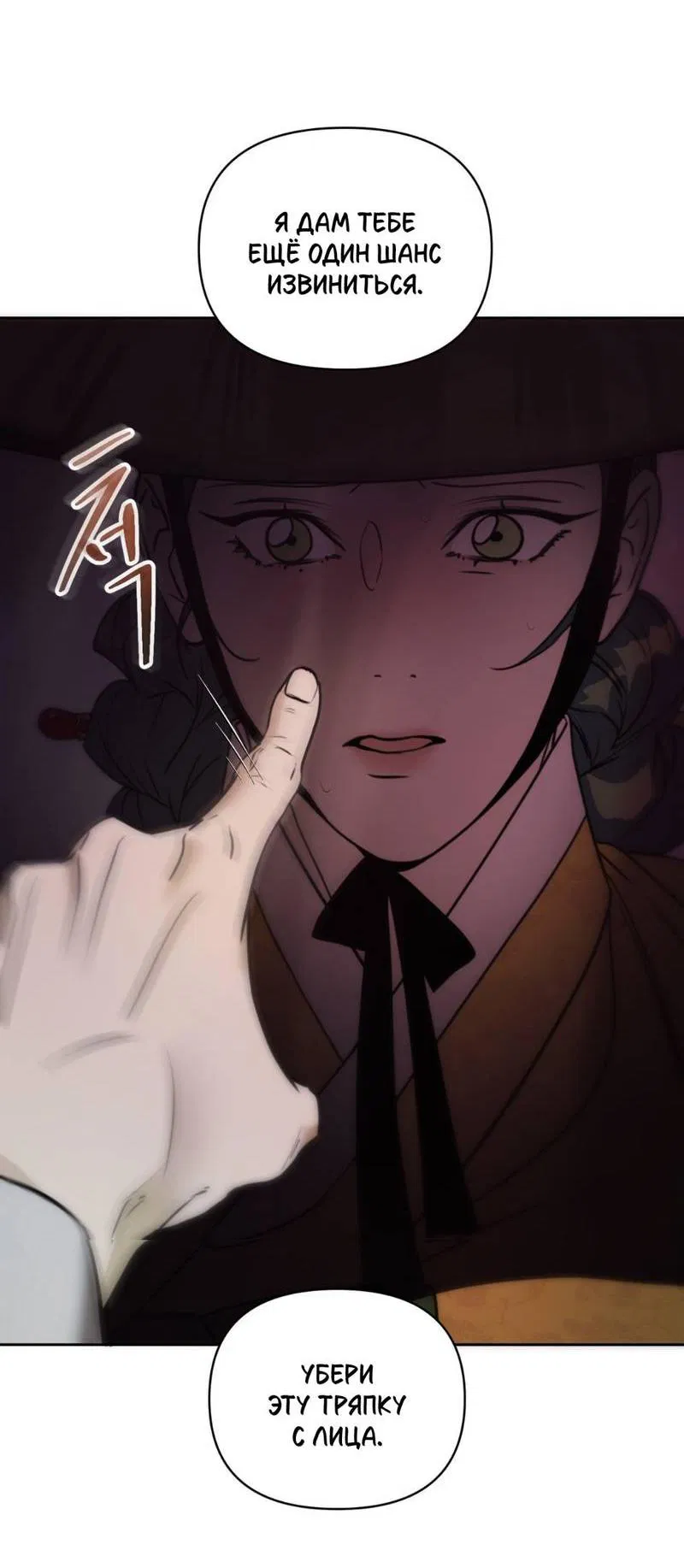 Манга Легенда русалки - Глава 12 Страница 45