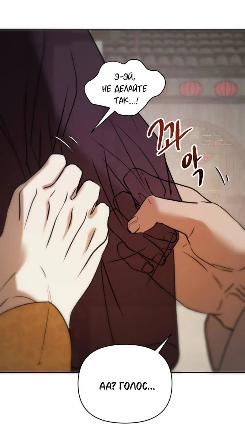 Манга Легенда русалки - Глава 12 Страница 47