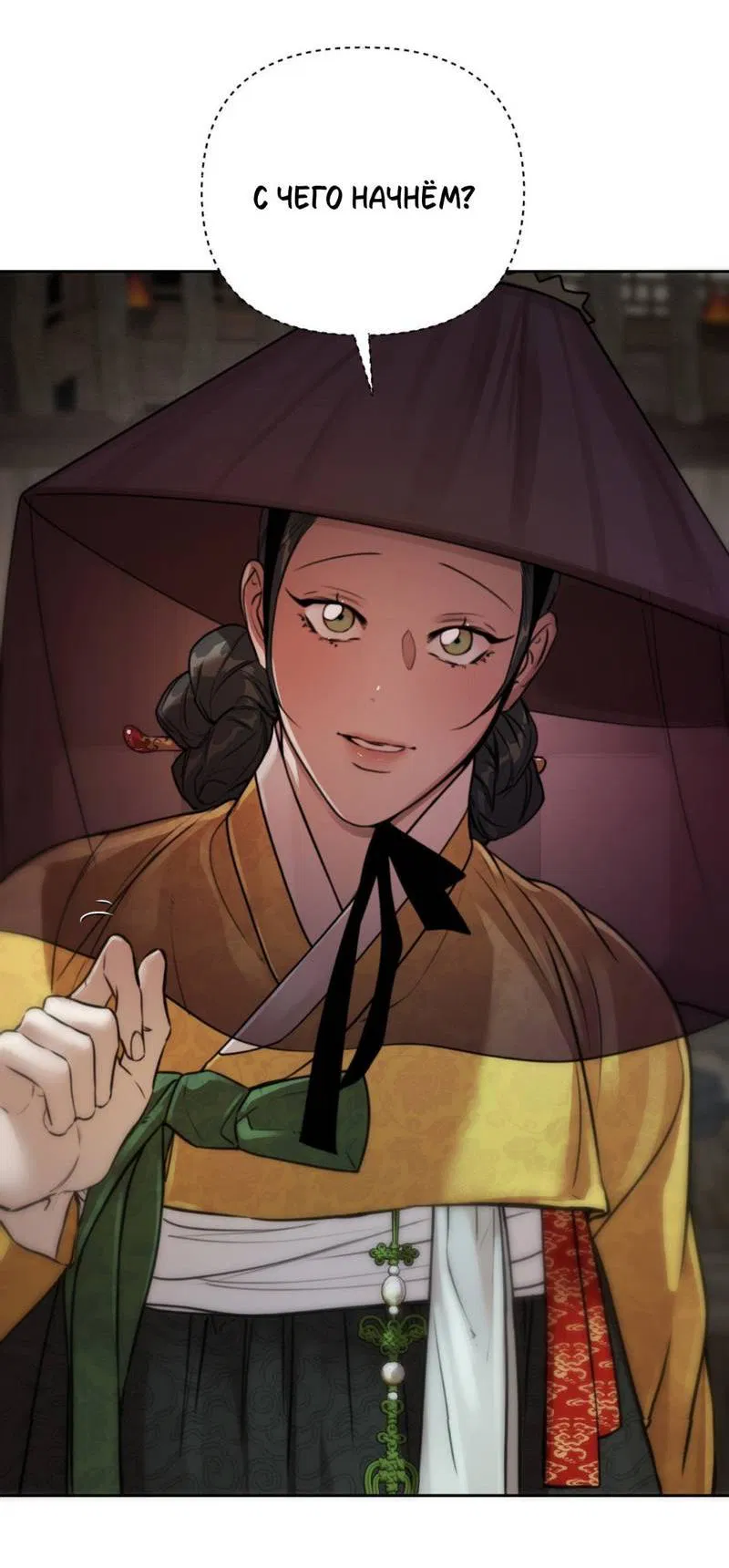 Манга Легенда русалки - Глава 12 Страница 17