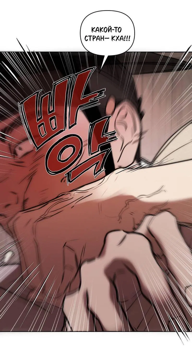 Манга Легенда русалки - Глава 12 Страница 48