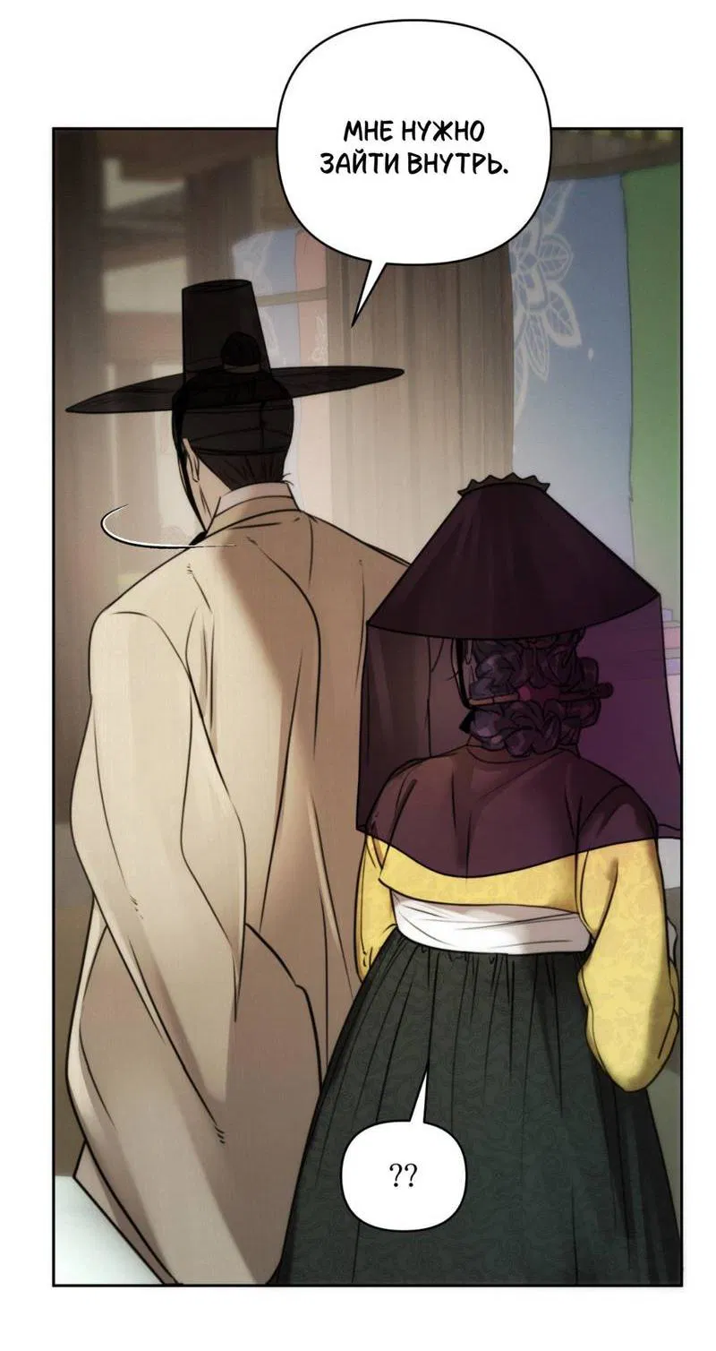 Манга Легенда русалки - Глава 12 Страница 37