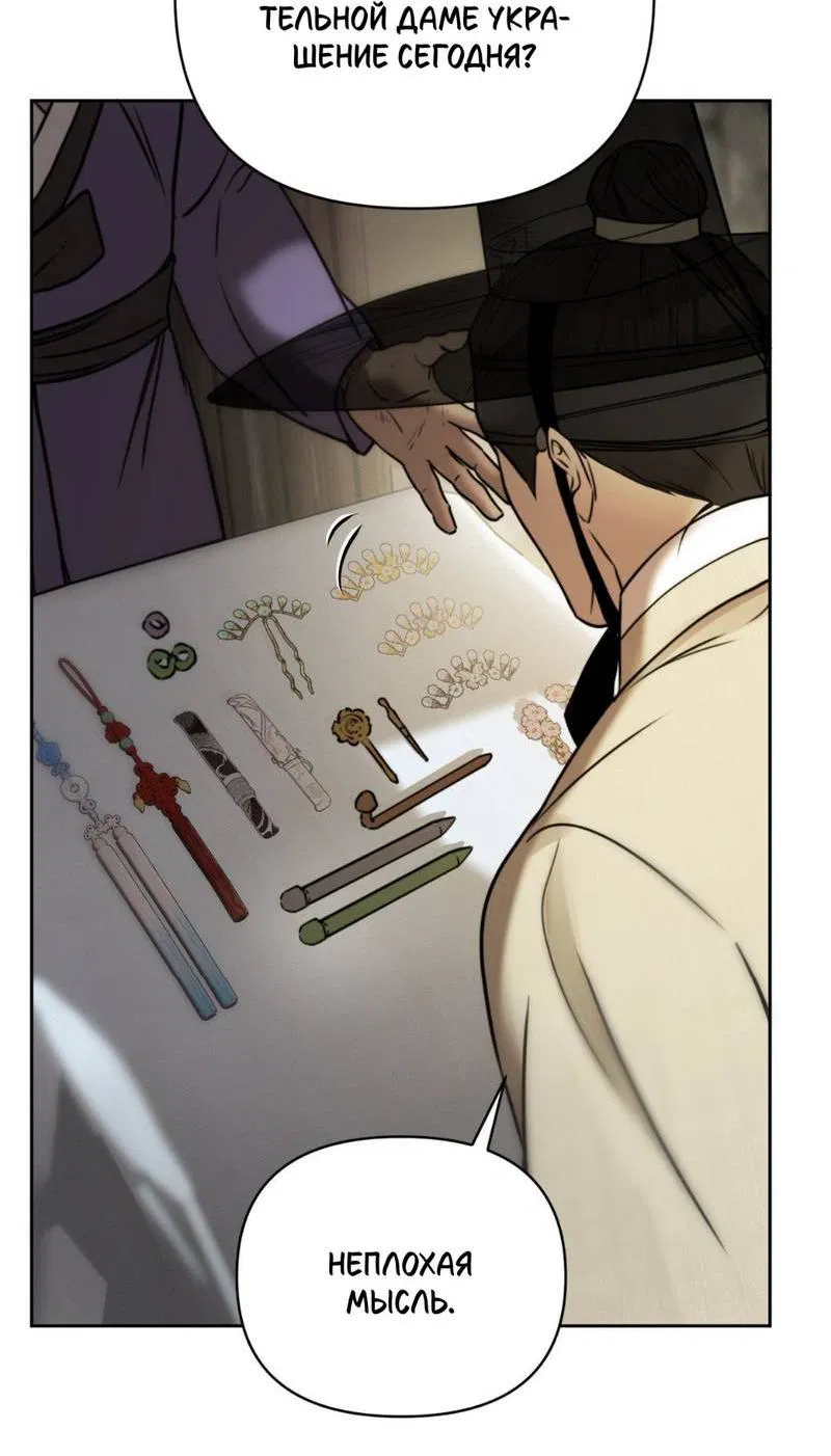 Манга Легенда русалки - Глава 12 Страница 23