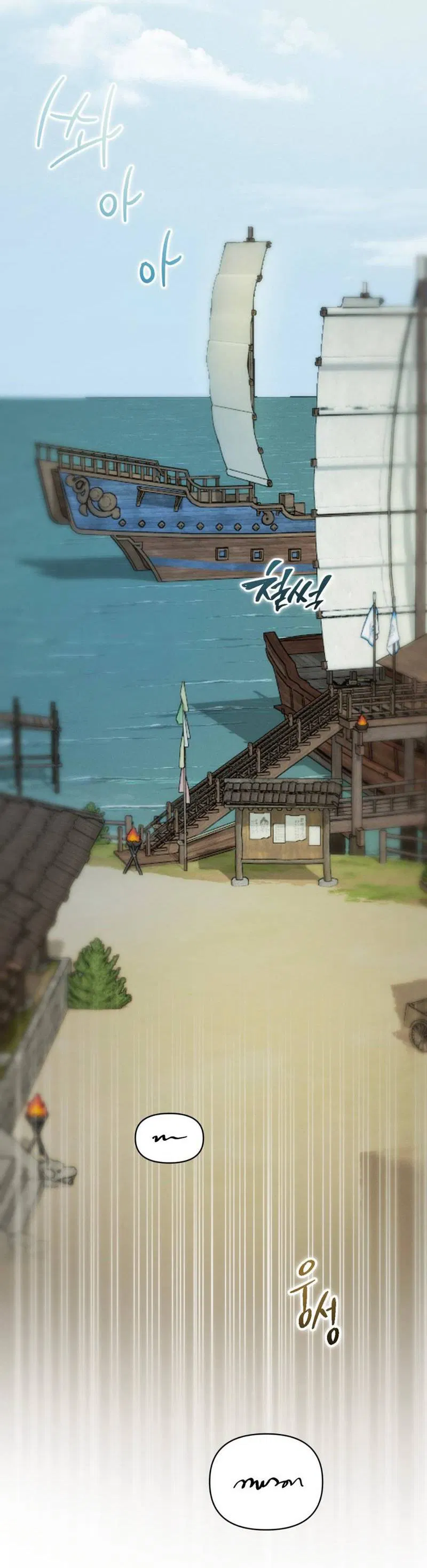 Манга Легенда русалки - Глава 12 Страница 4