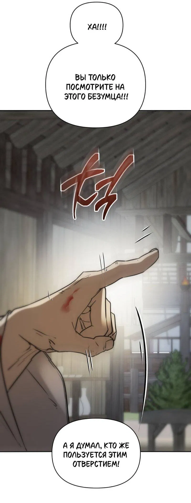 Манга Легенда русалки - Глава 12 Страница 56