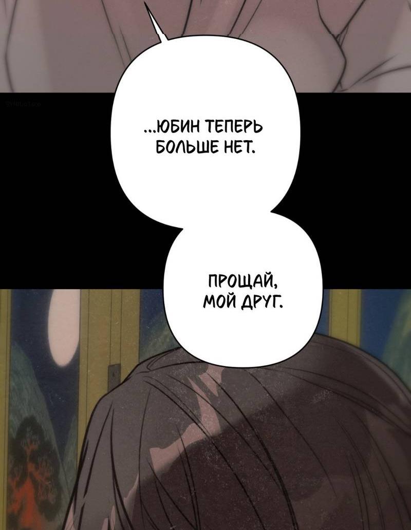 Манга Легенда русалки - Глава 13 Страница 23