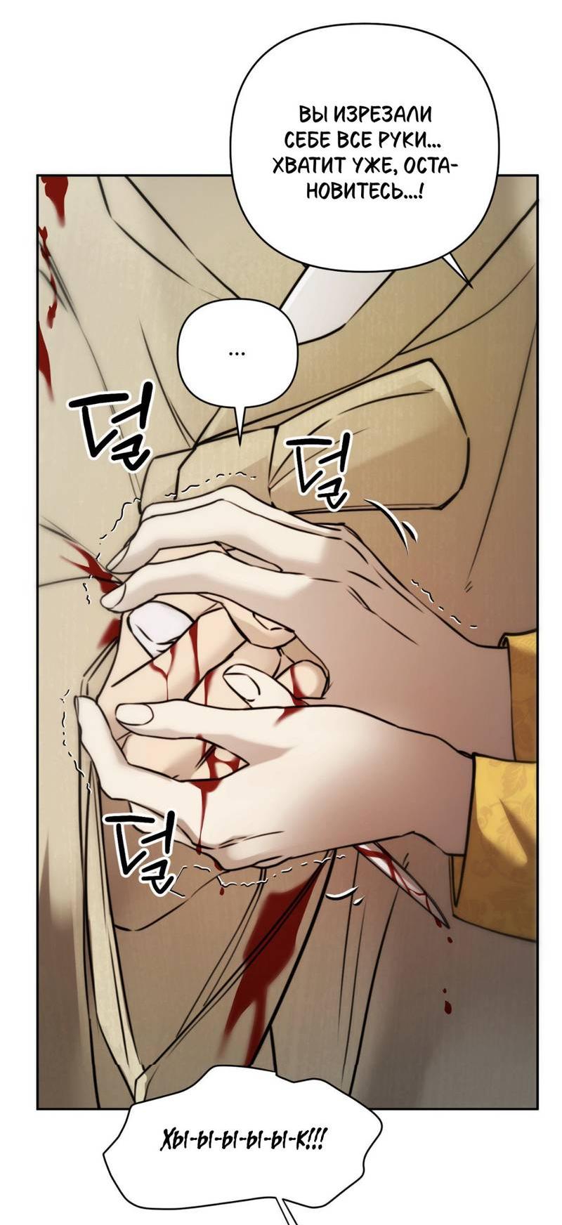 Манга Легенда русалки - Глава 13 Страница 12