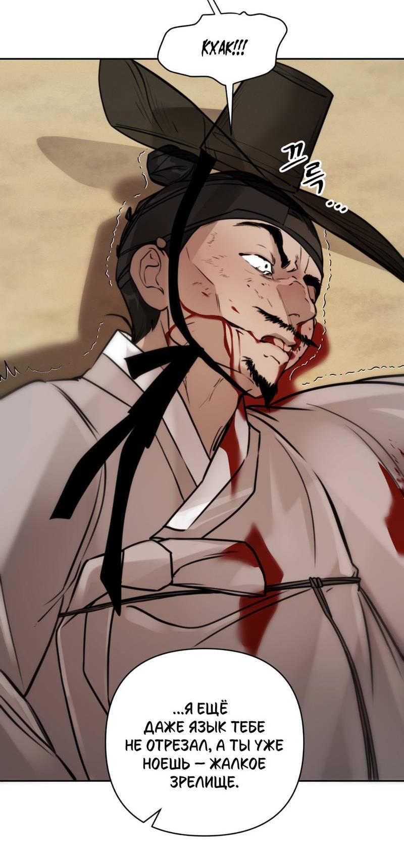 Манга Легенда русалки - Глава 13 Страница 13